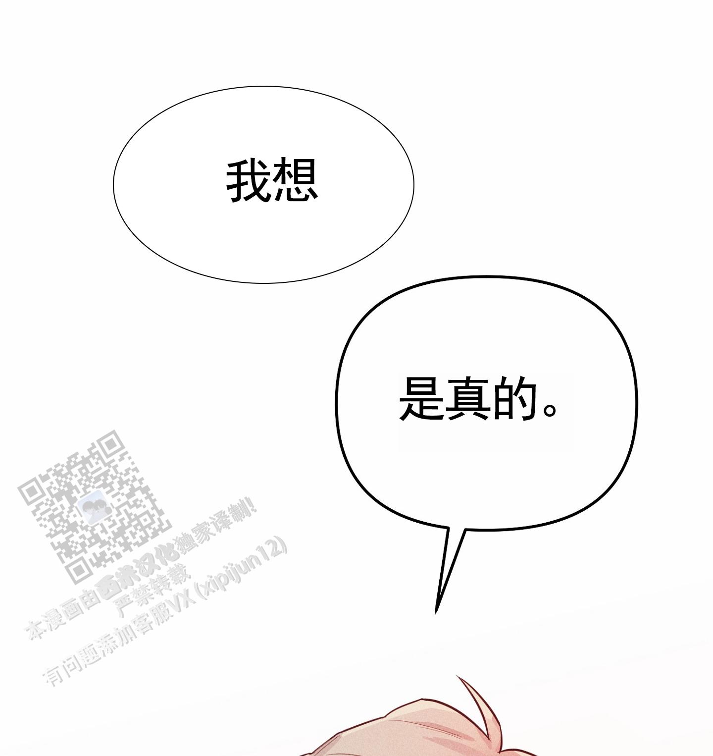 组合营业中在一耽叫什么漫画,第4话1图