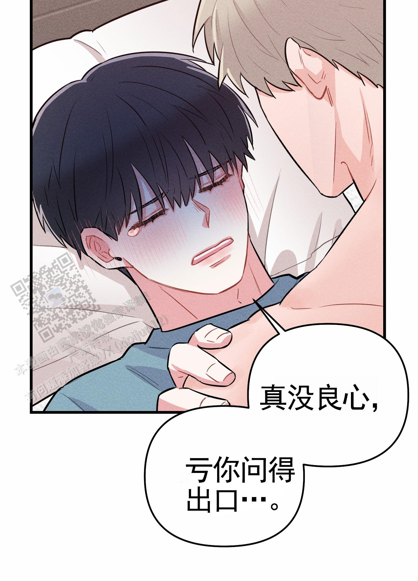 组合营业中在一耽叫什么漫画,第4话1图