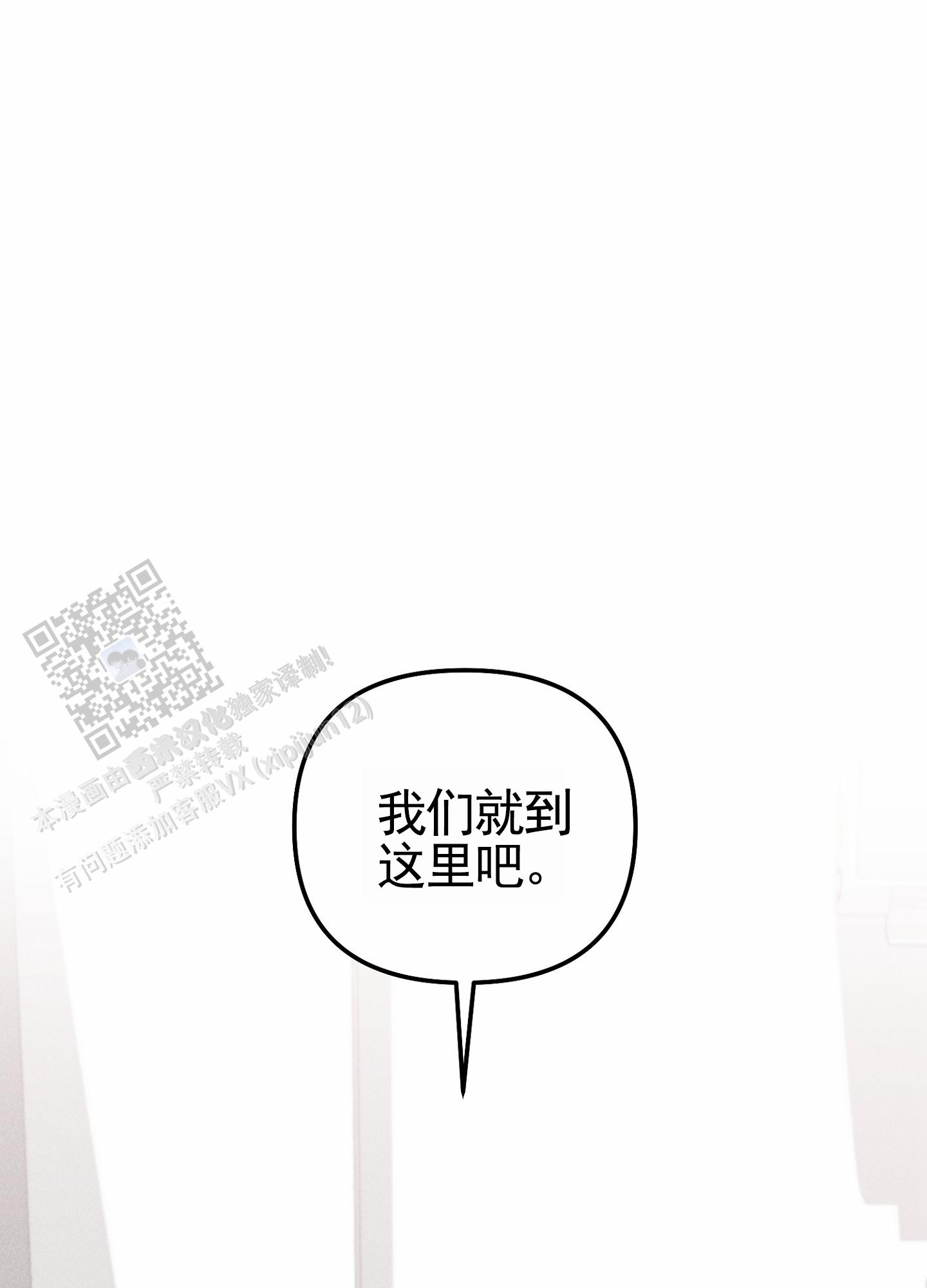 组合贷提前还款能先还商贷部分么漫画,第9话1图