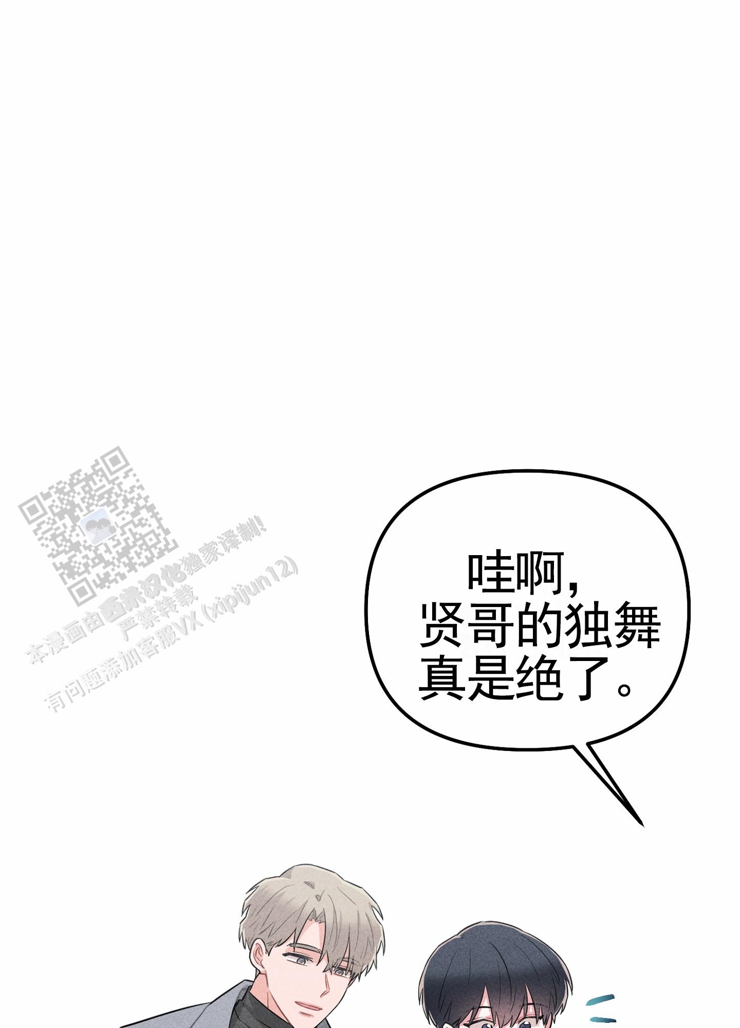 组合贷提前还款能先还商贷部分么漫画,第6话1图