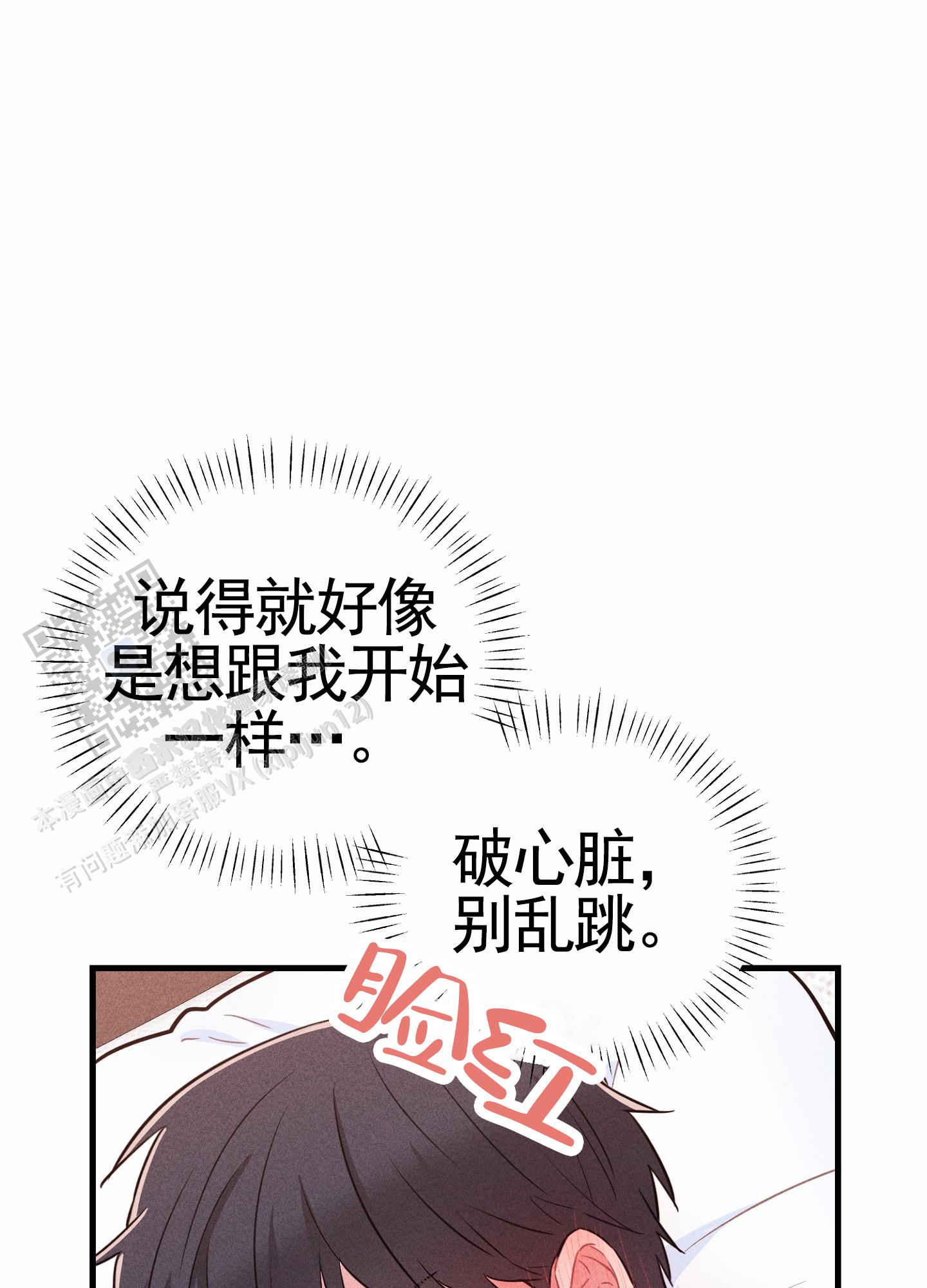 组合营业中在一耽叫什么漫画,第4话1图