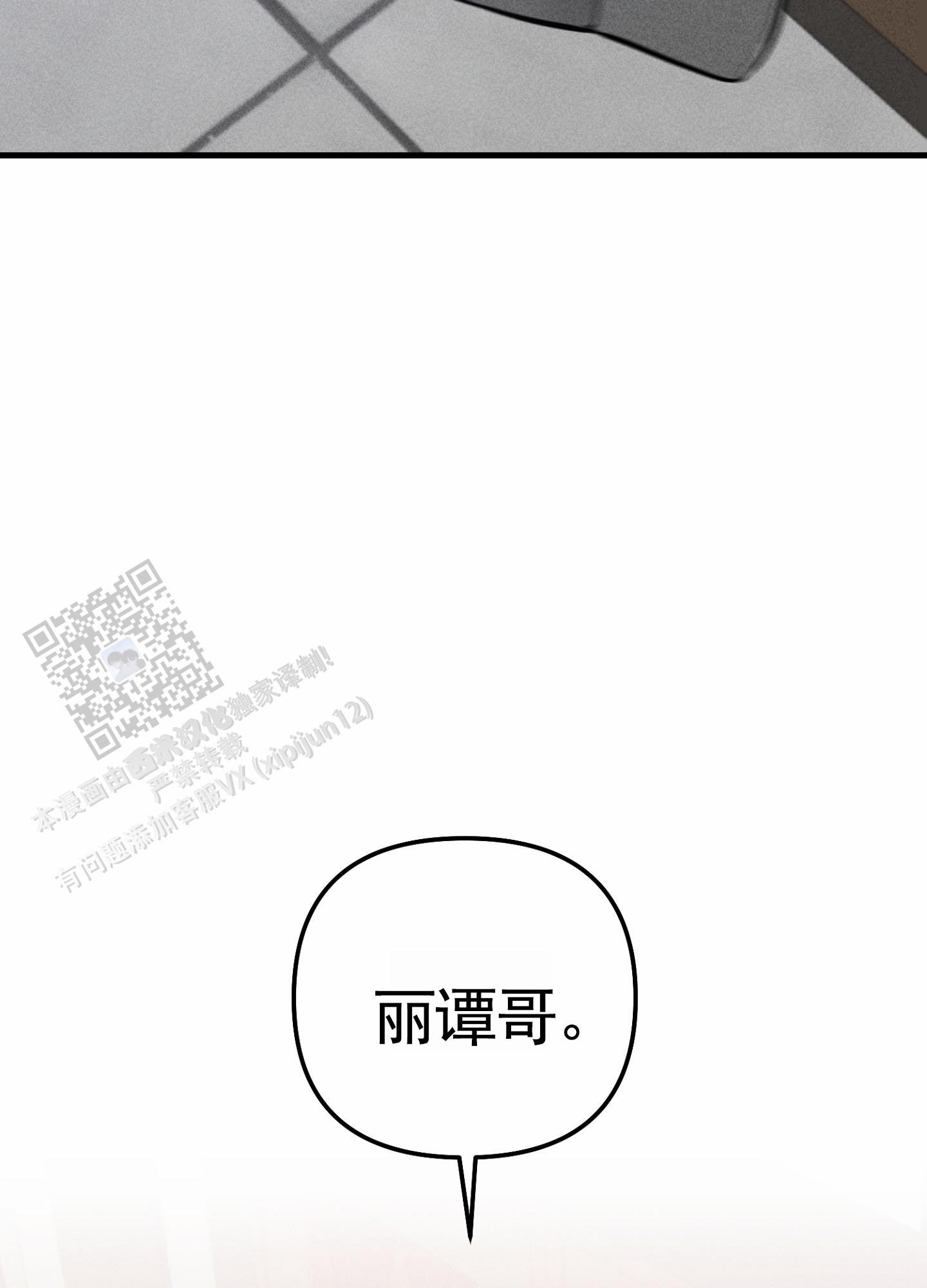 组合营业中漫画,第11话1图