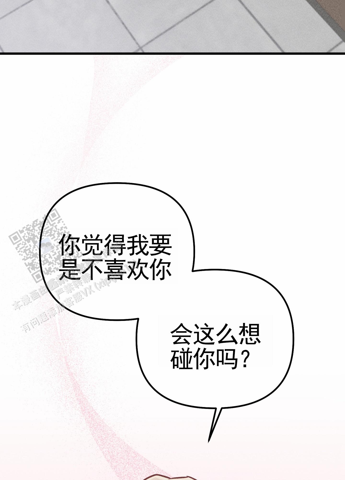 组合营业中漫画,第11话1图