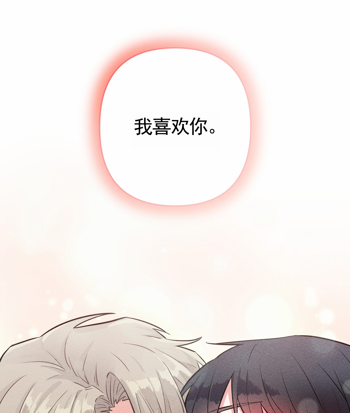 组合营销策略与方法漫画,第1话1图