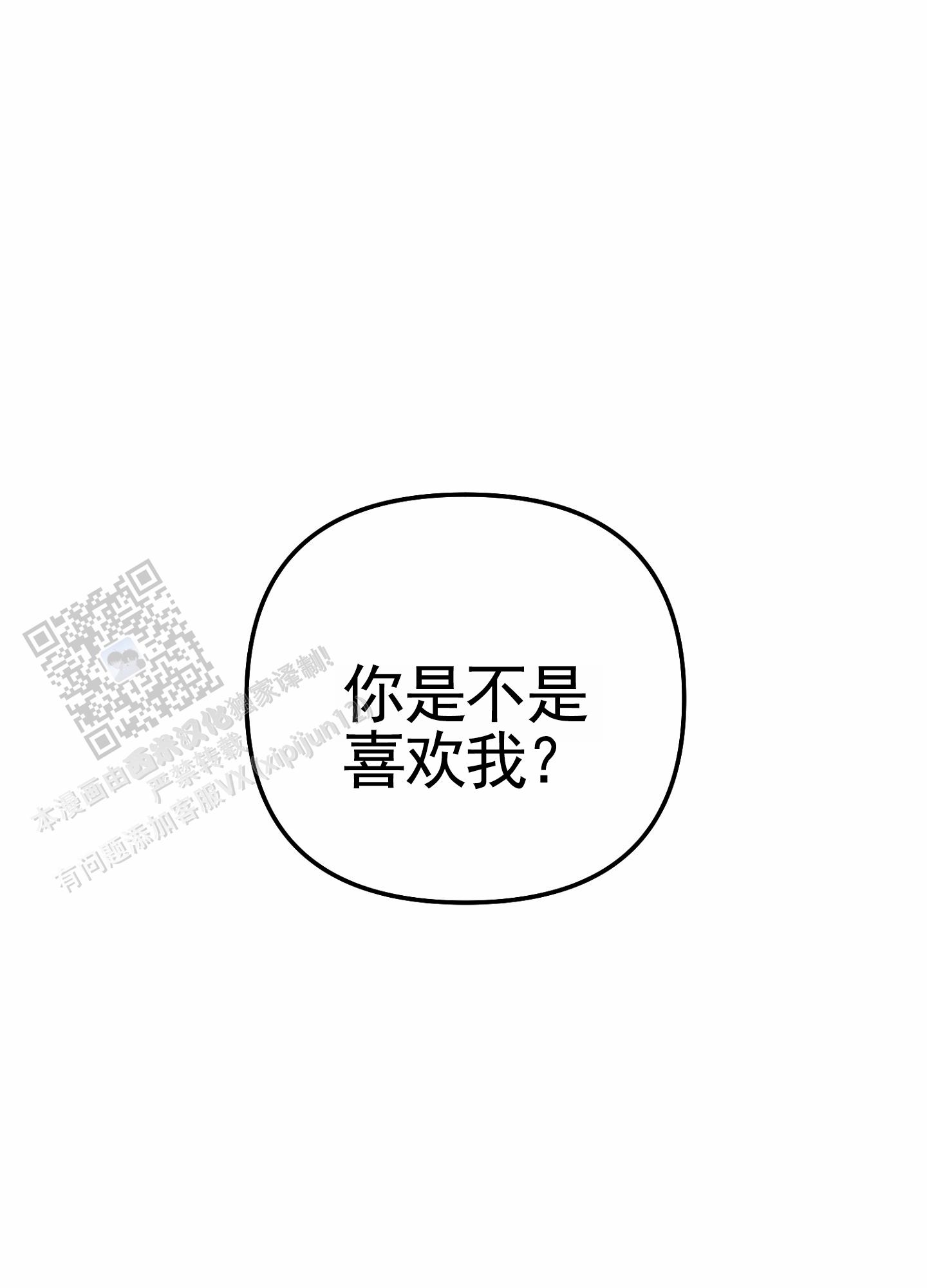 组合营业中漫画,第11话1图