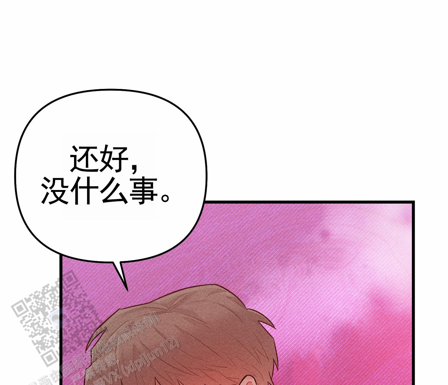 组合营业中在一耽叫什么漫画,第4话2图