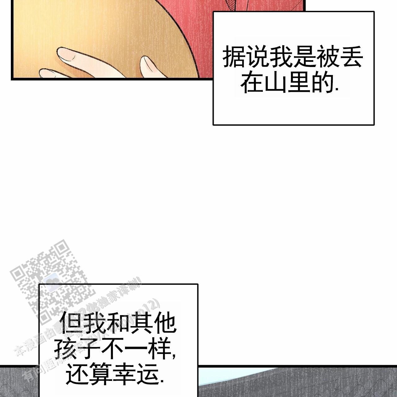 奇爱谈漫画,第5话1图