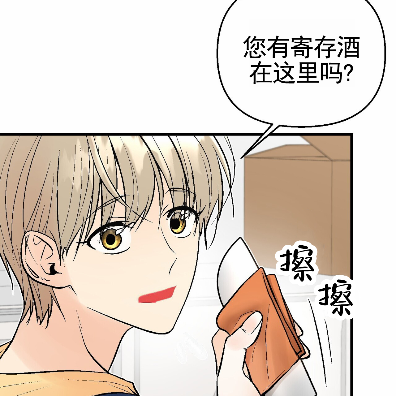 奇爱谈漫画,第2话1图