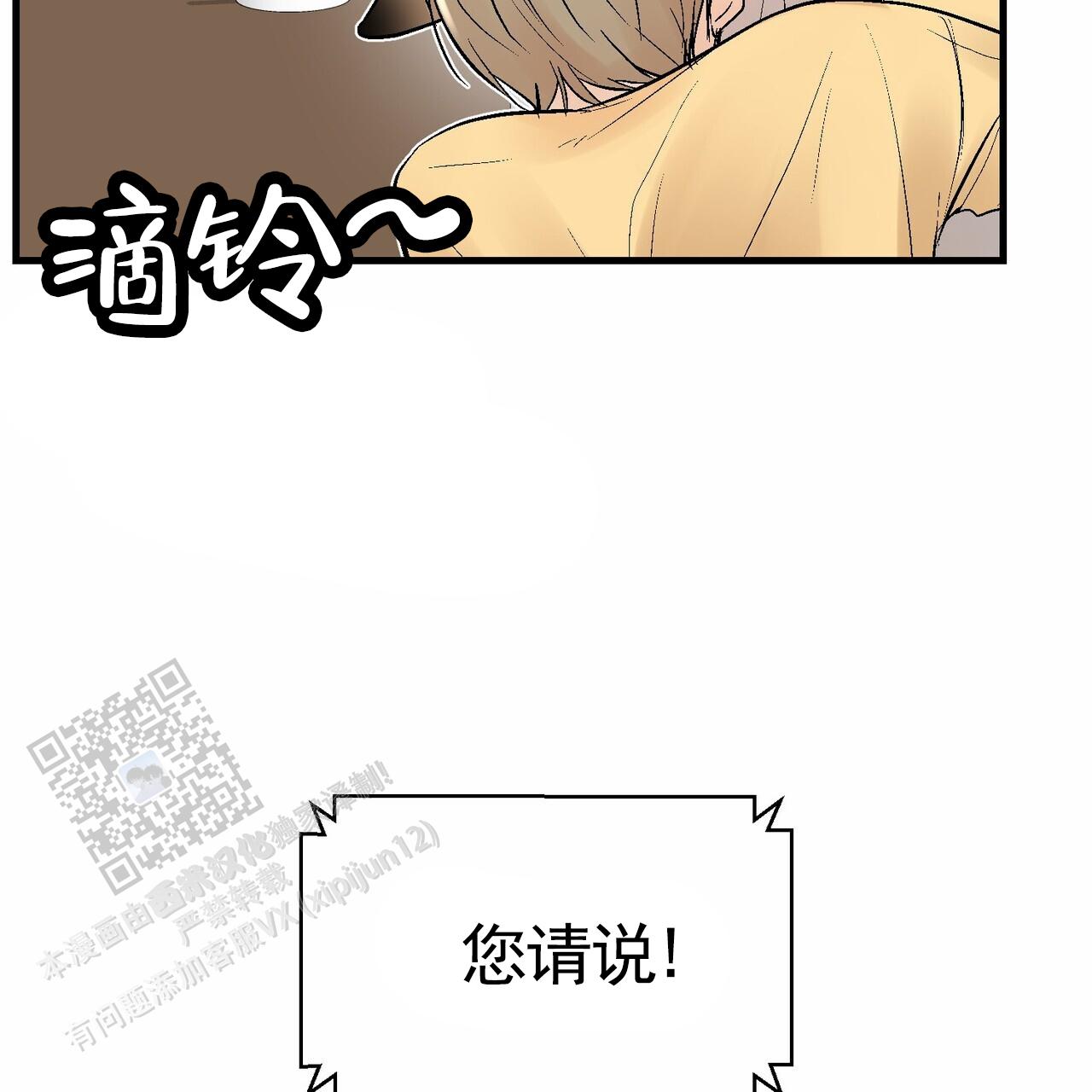 奇爱谈漫画,第6话1图