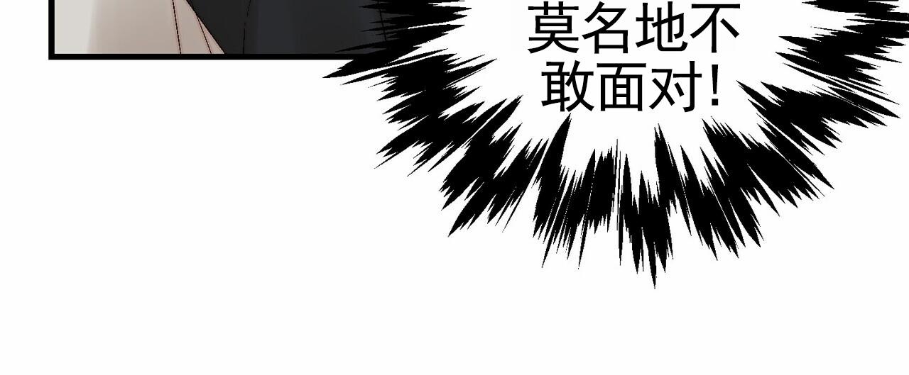 奇爱谈漫画,第14话1图