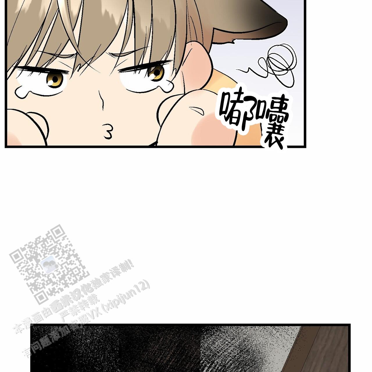 奇爱谈漫画,第7话2图