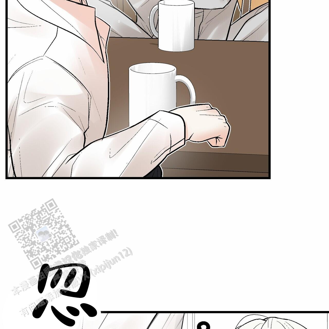 奇爱谈漫画,第6话2图