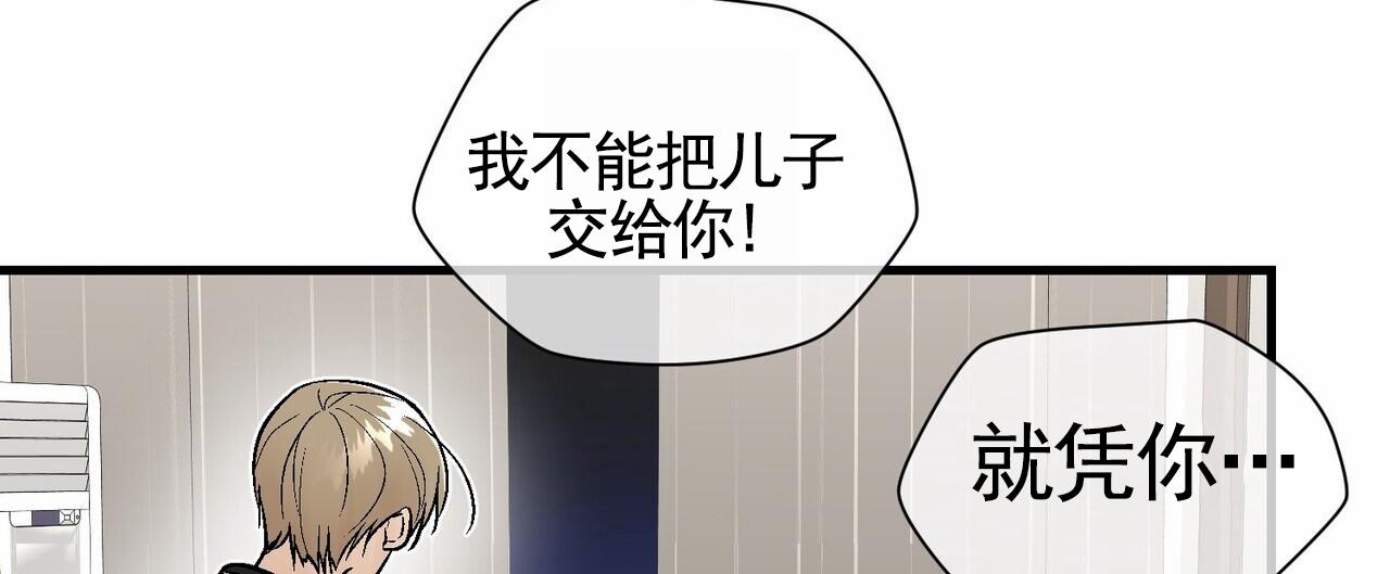 奇爱谈漫画,第14话1图