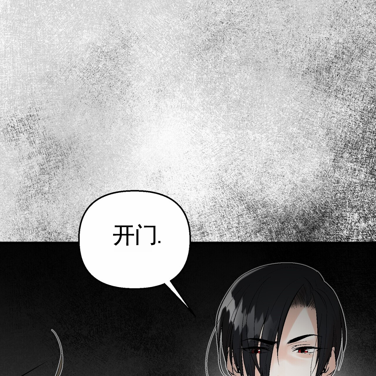 奇爱谈漫画,第3话1图