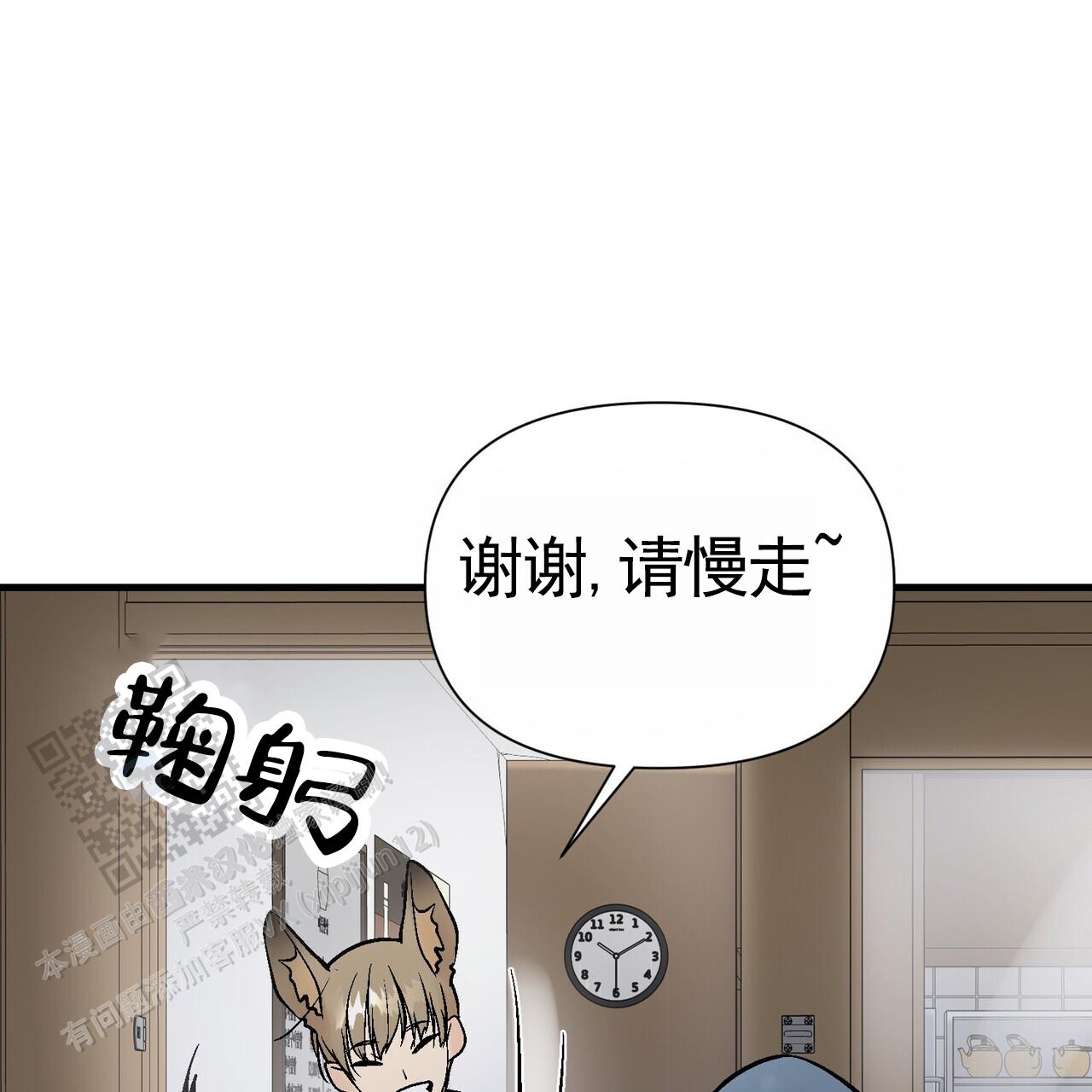 奇爱谈漫画,第14话1图