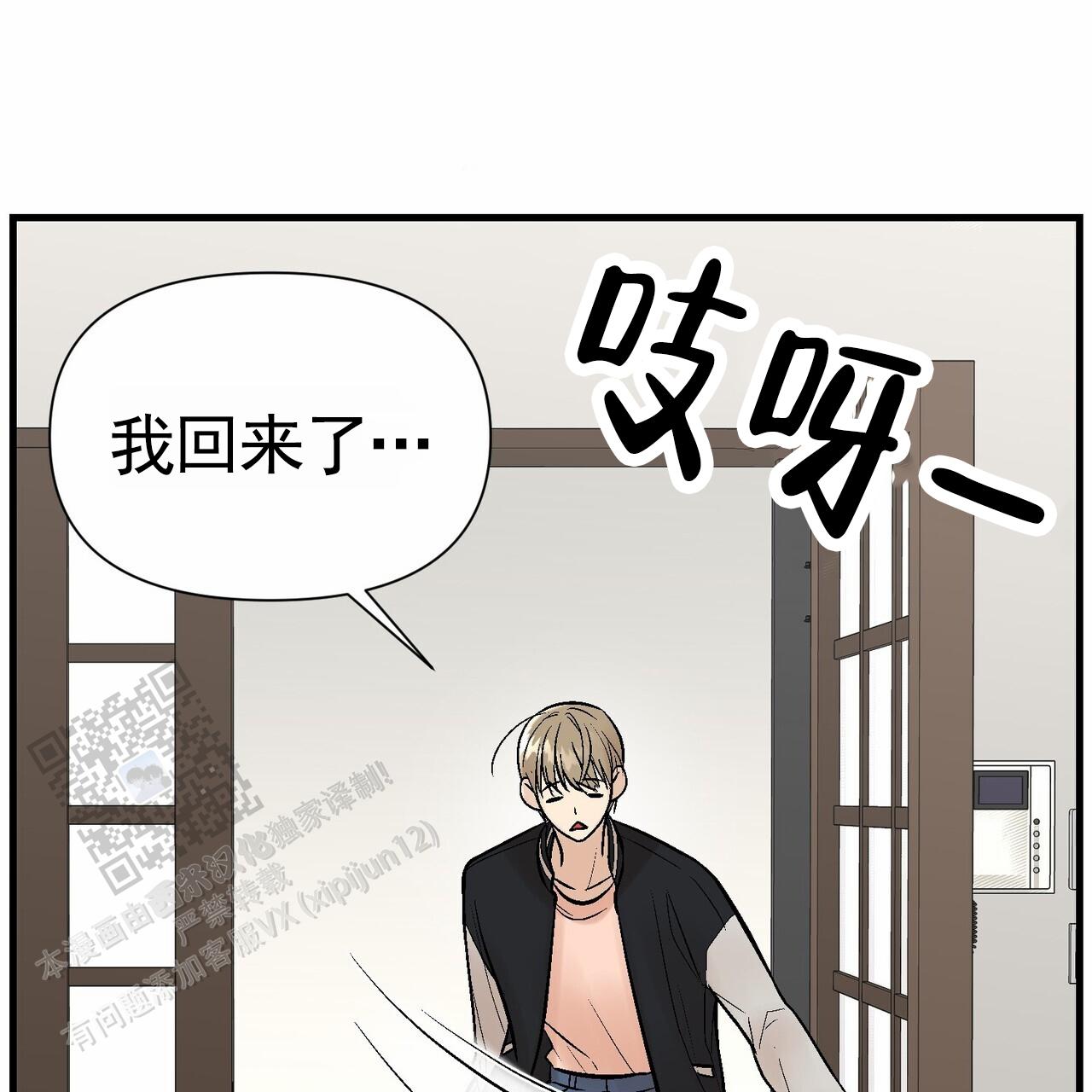 奇爱谈漫画,第14话1图