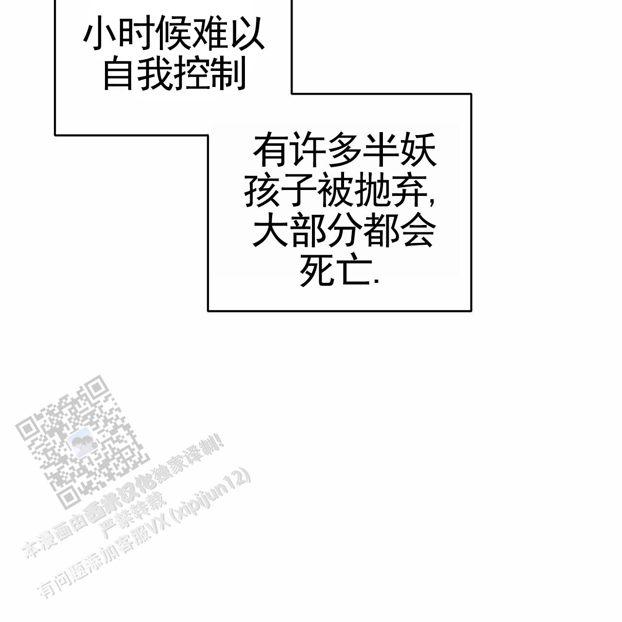 奇爱谈漫画,第5话1图