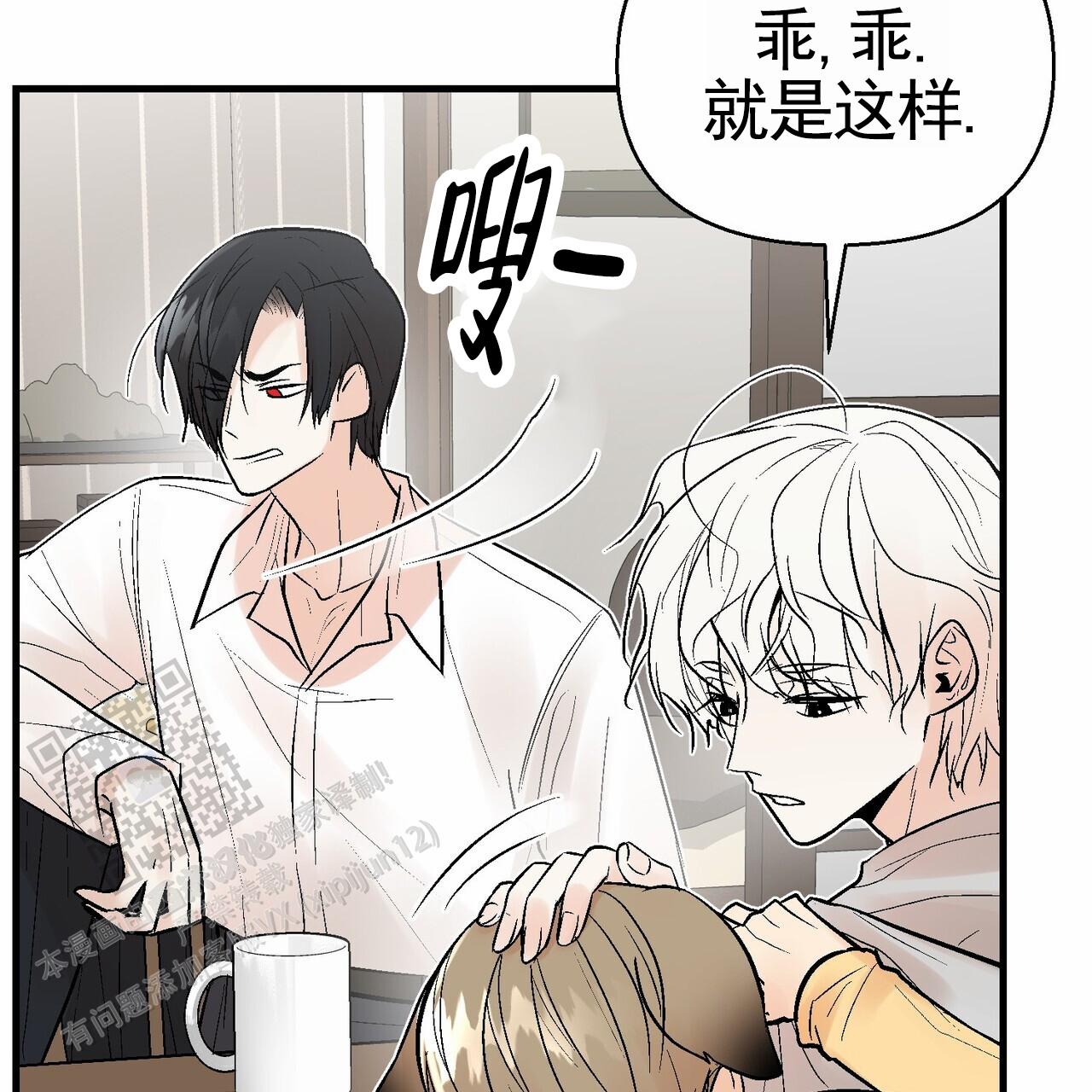奇爱谈漫画,第6话2图