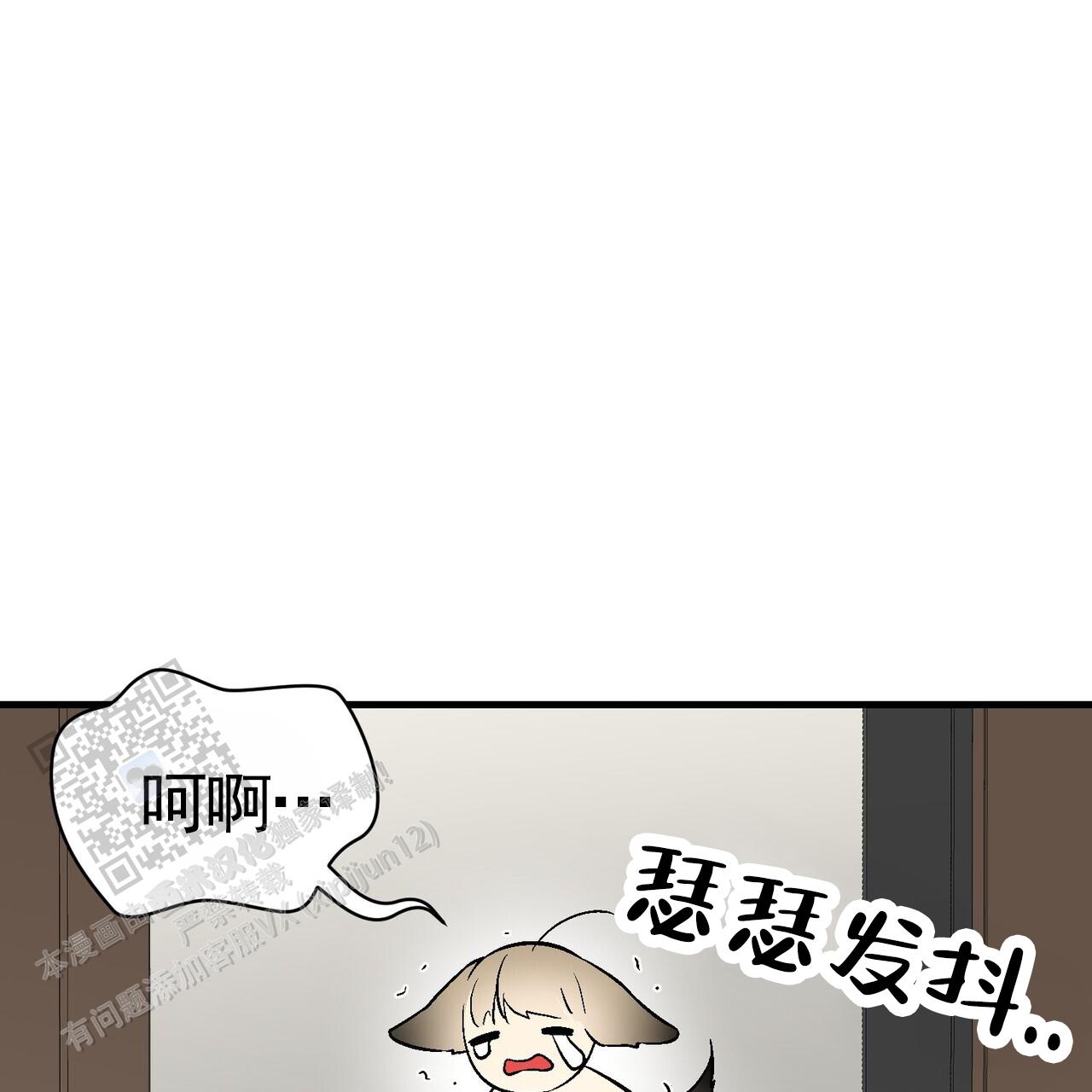 奇爱谈漫画,第9话1图