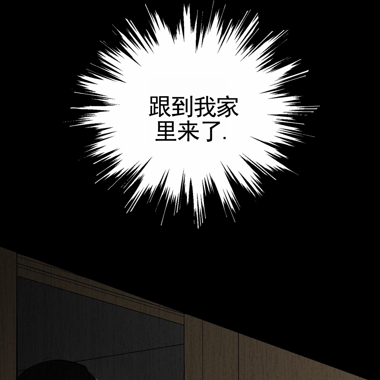 奇爱谈漫画,第3话2图