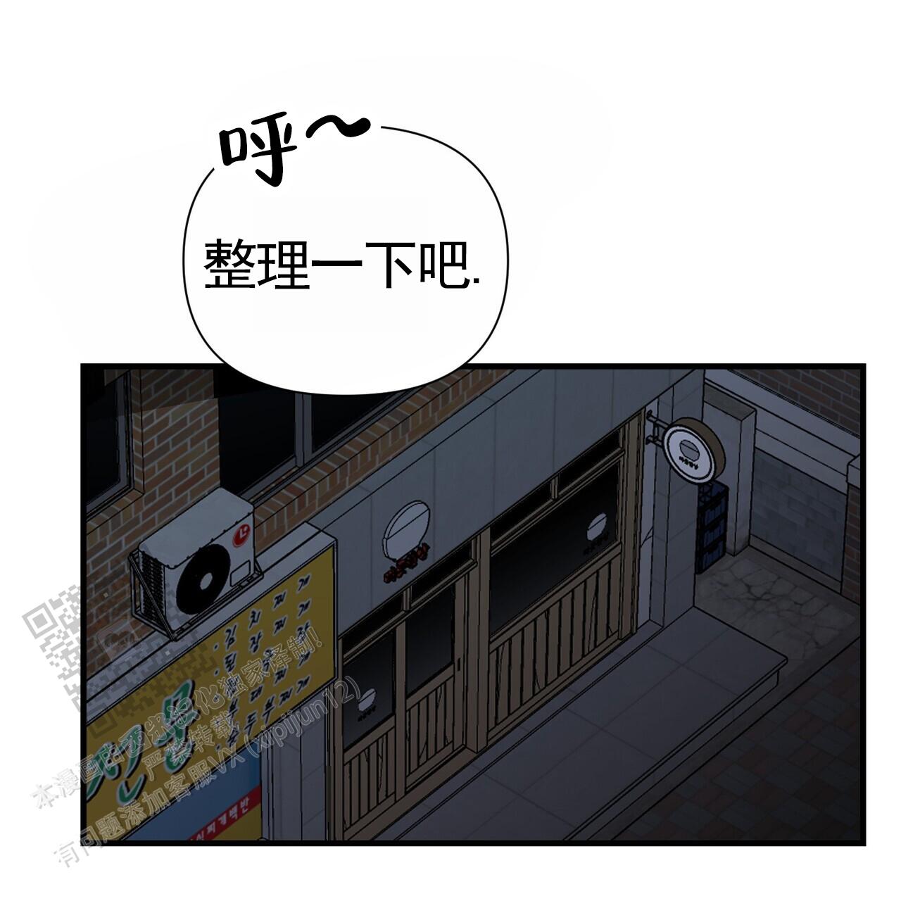 奇爱谈漫画,第14话1图