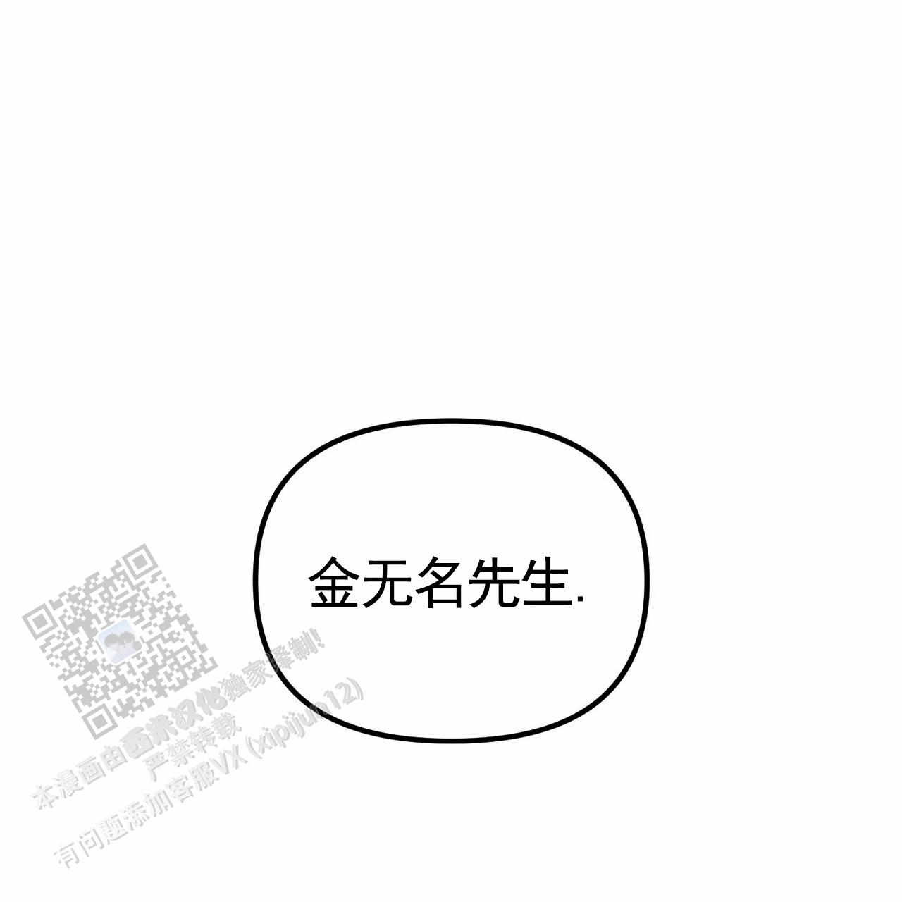 奇爱谈漫画,第10话1图