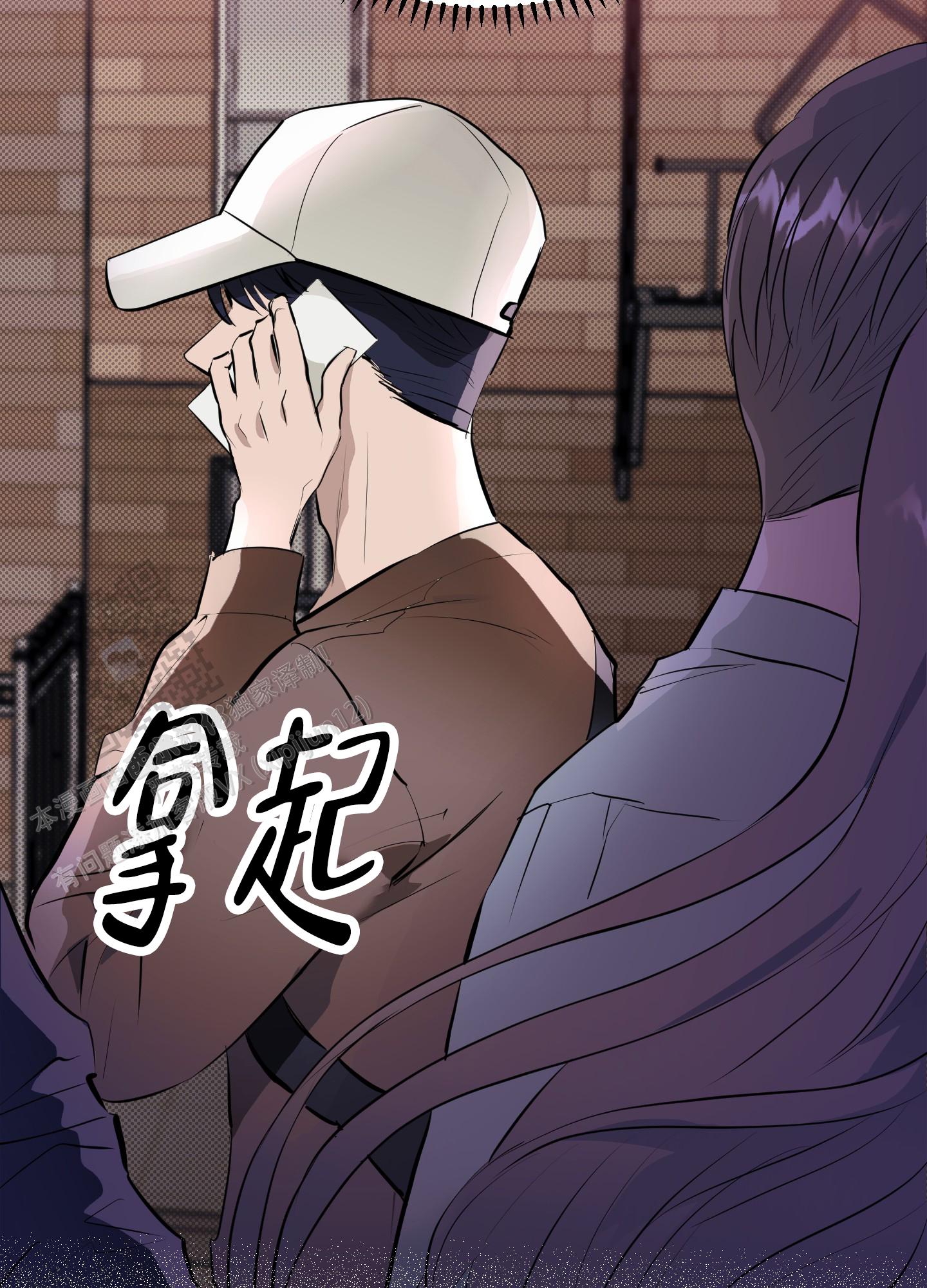暗夜追凶漫画,第8话1图