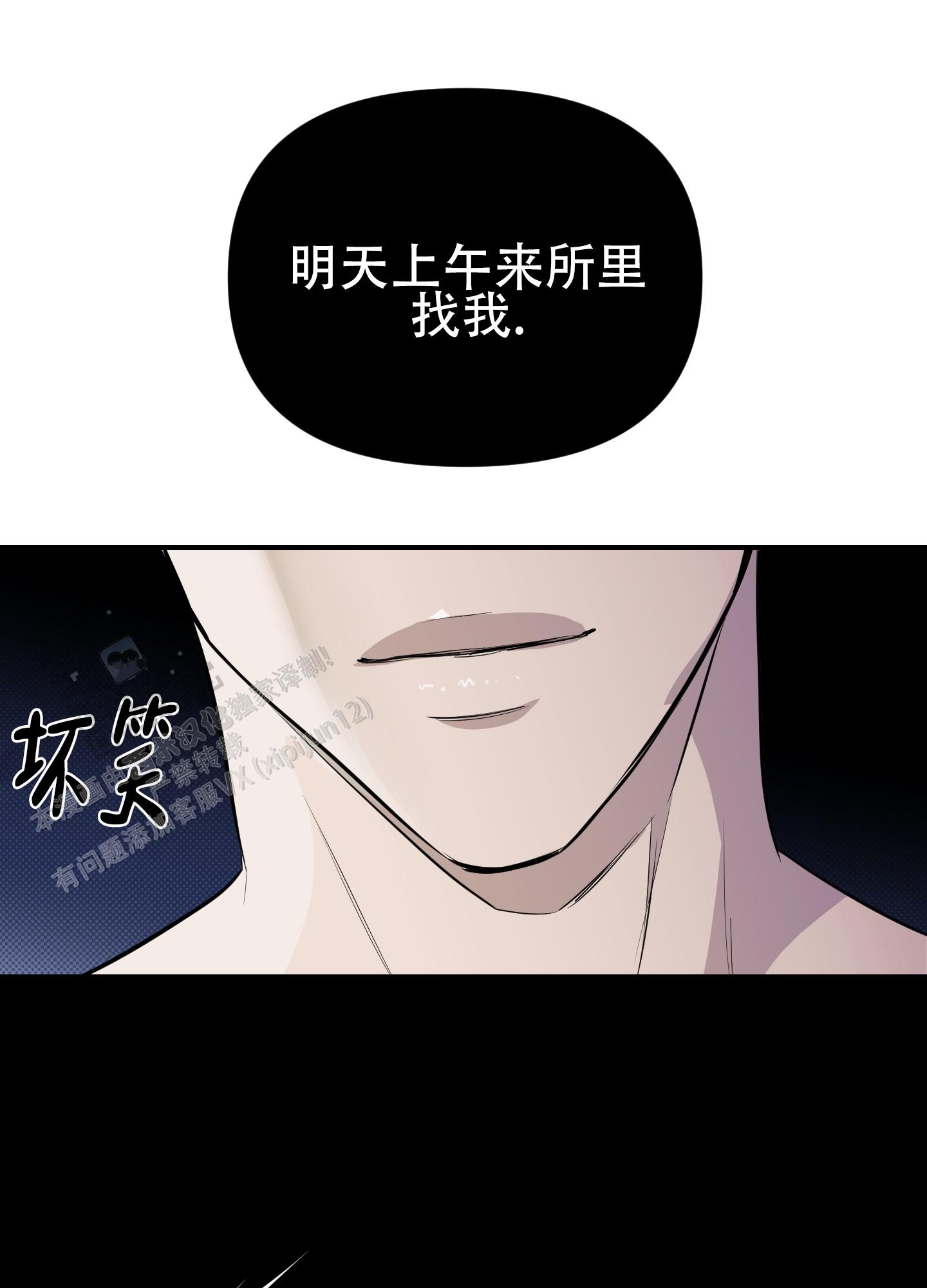 暗夜追凶电影观看完整版漫画,第4话2图