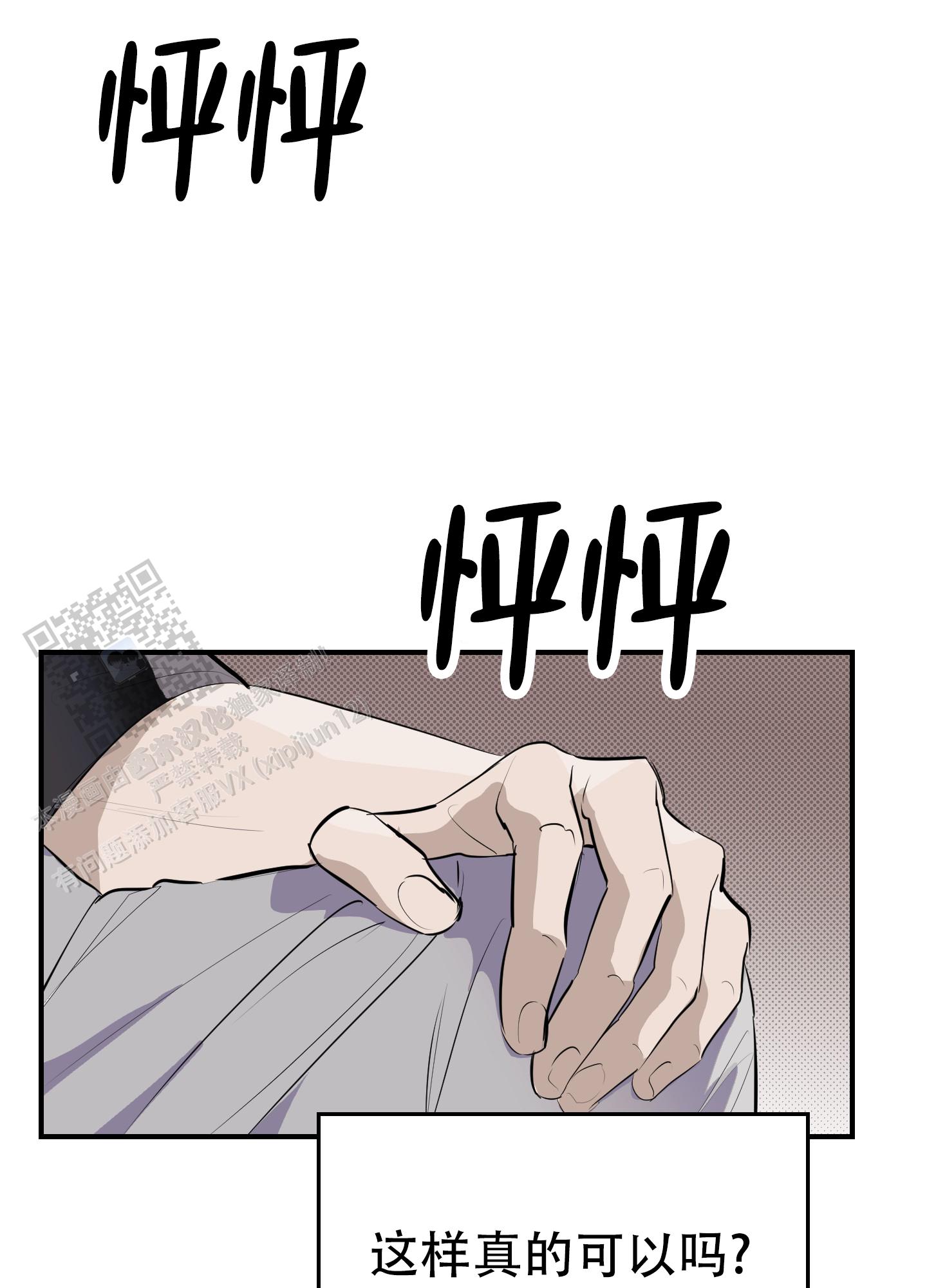 暗夜追凶漫画,第9话1图