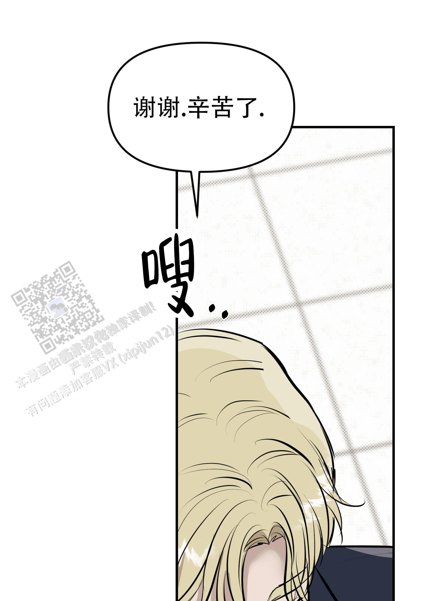 暗夜追凶张译秦昊免费播放漫画,第5话1图
