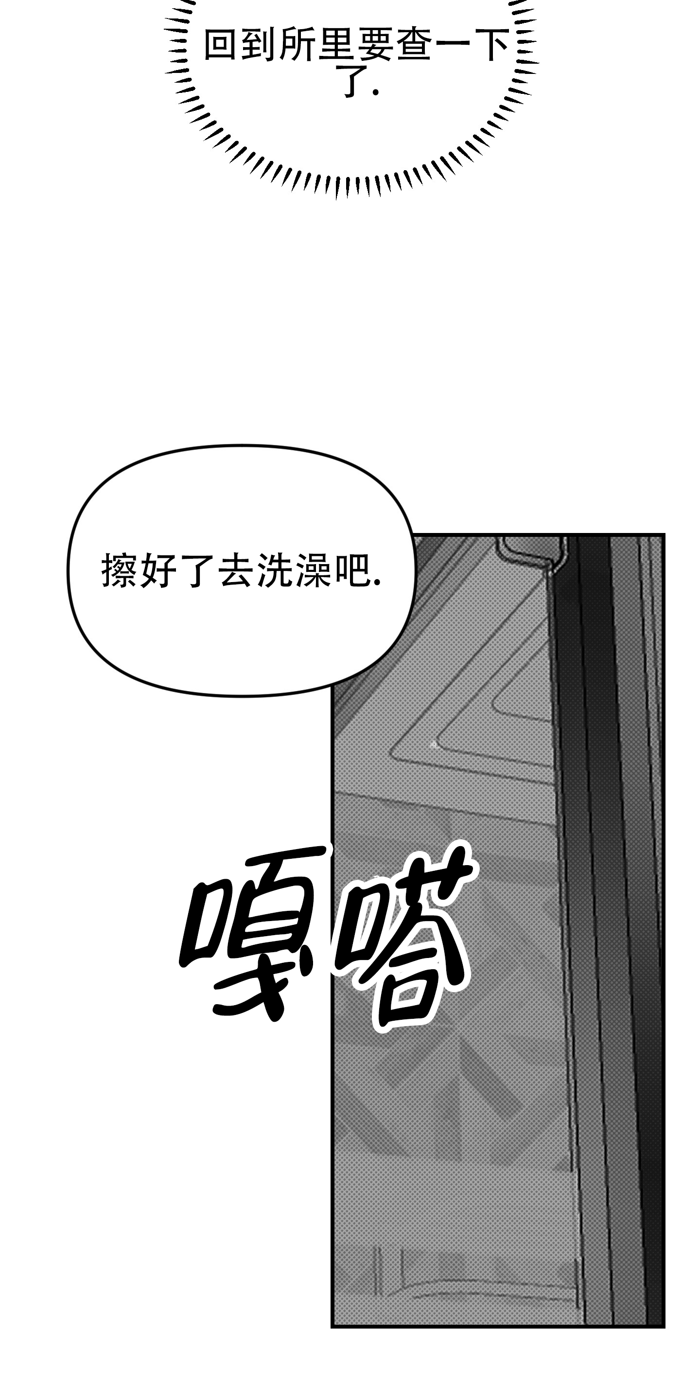 暗夜追凶拼音漫画,第3话2图