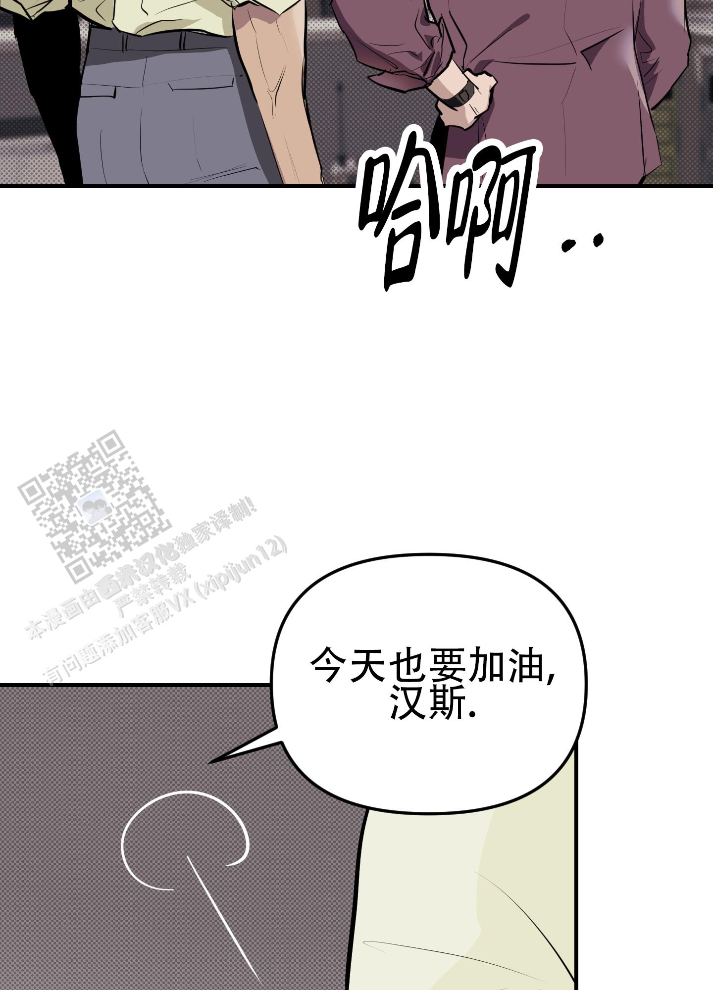 暗夜追凶小说txt漫画,第5话2图