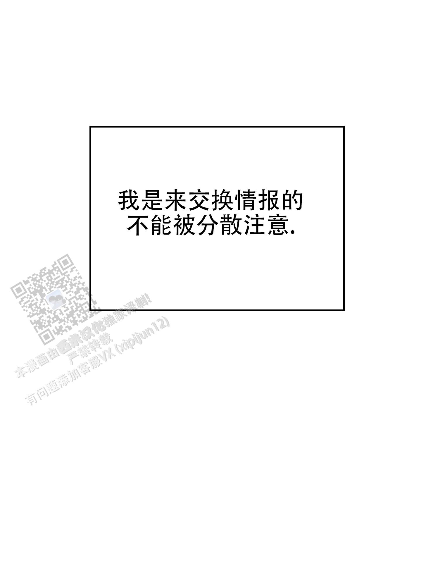 暗夜追凶拼音漫画,第9话2图