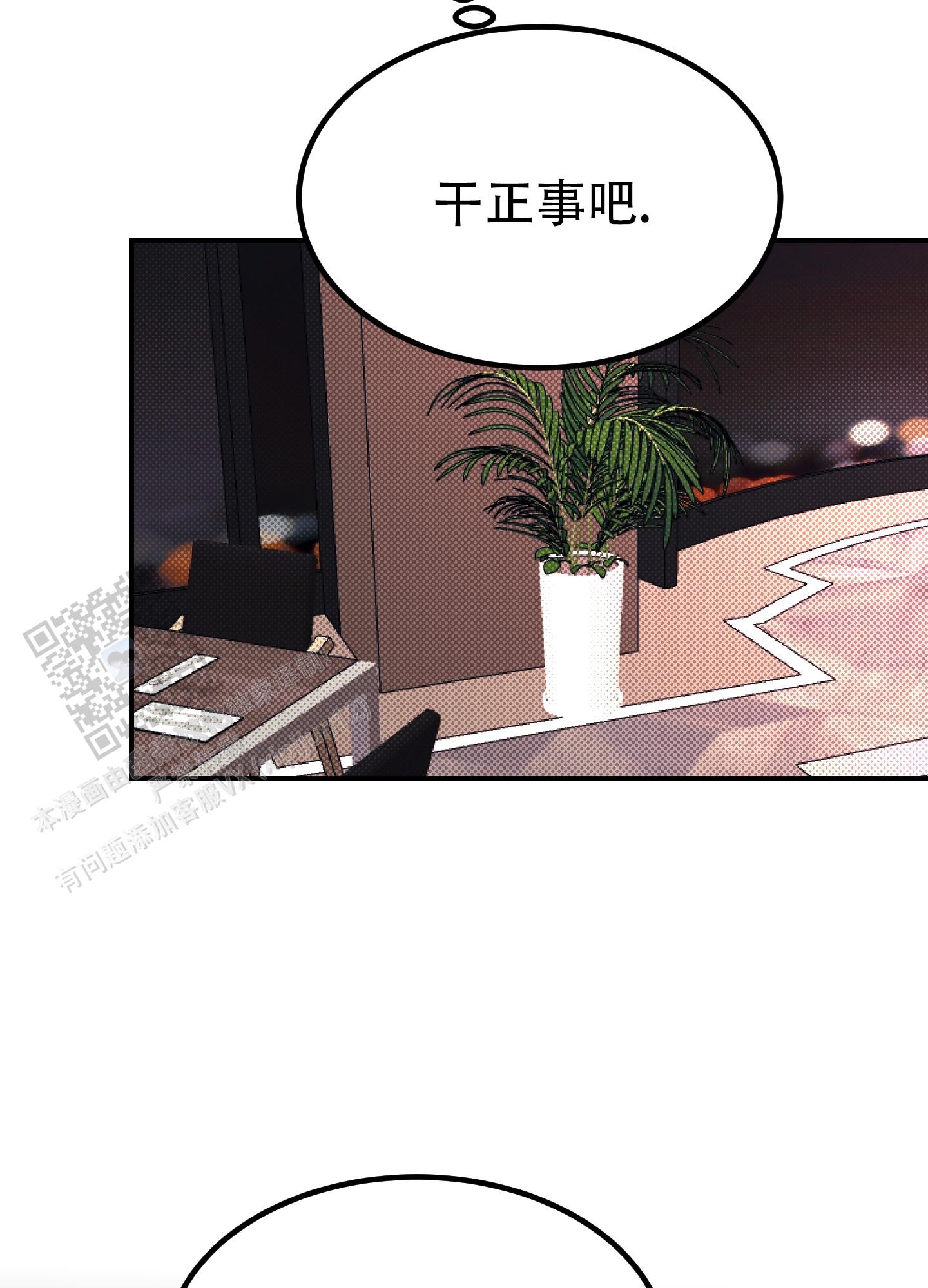 暗夜追凶拼音漫画,第9话1图