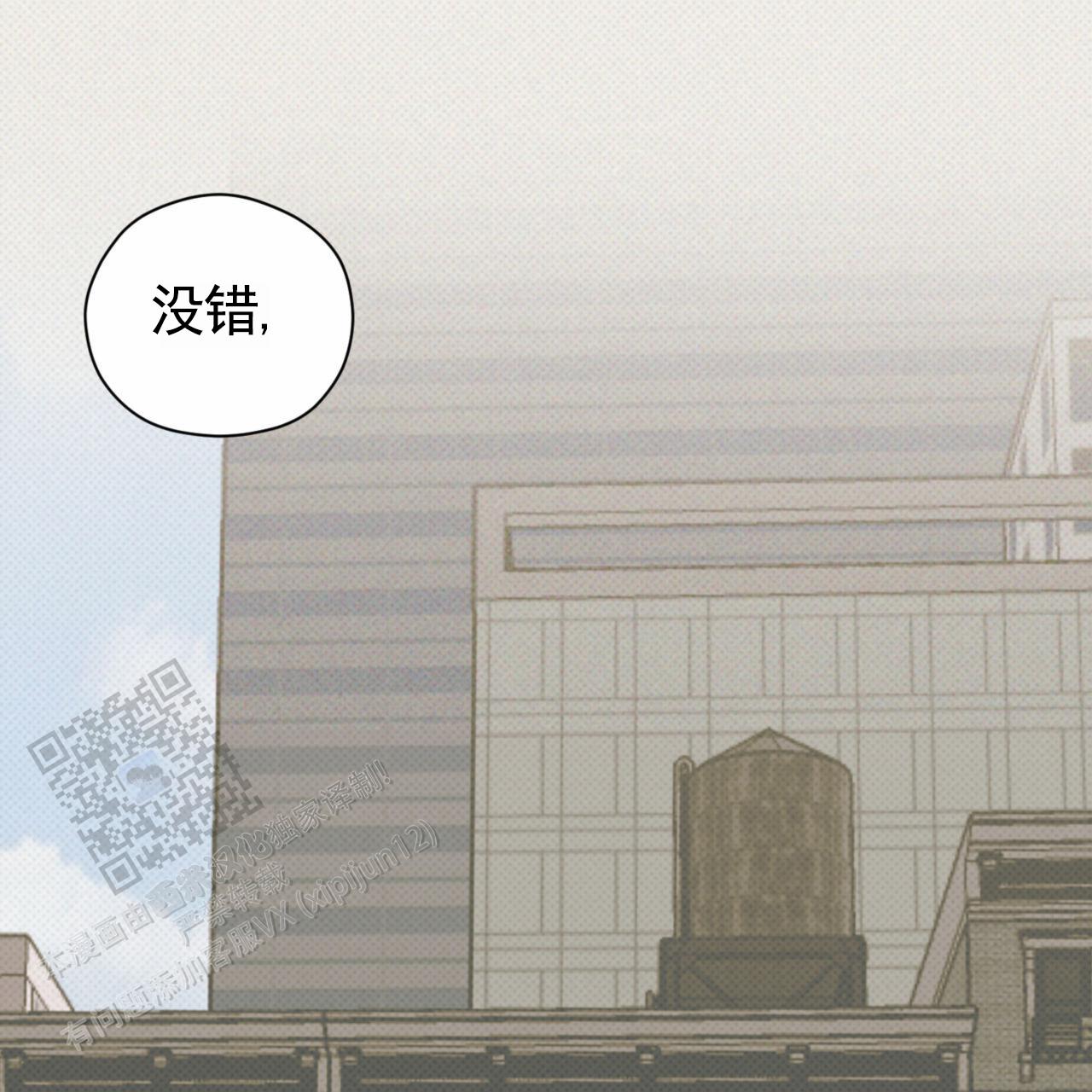 致我的情人漫画,第14话1图