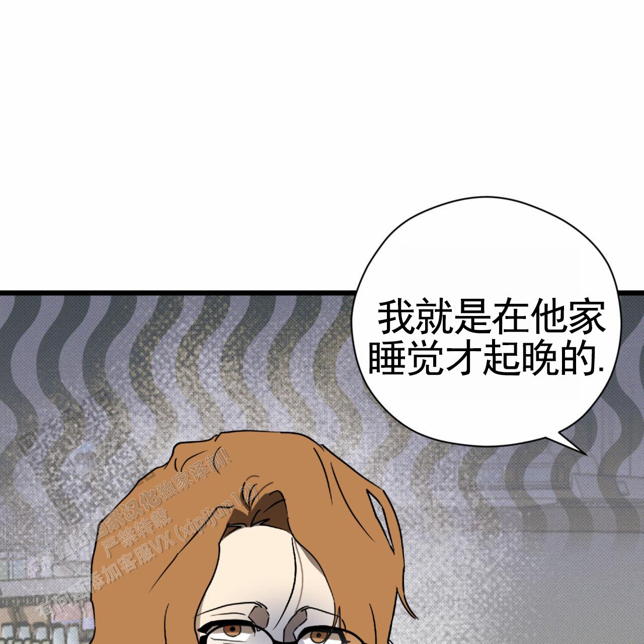 致我的情人漫画,第33话1图