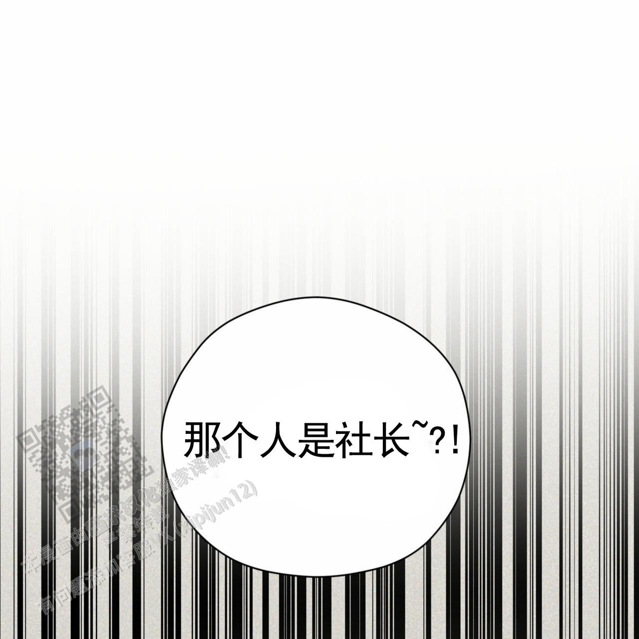 致我的情人漫画,第33话2图