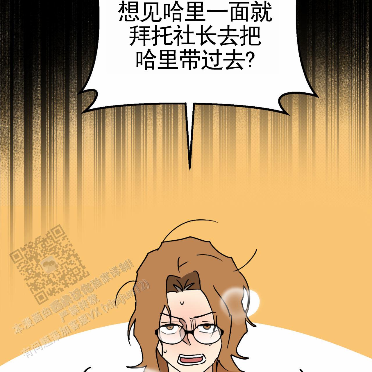 致我的情人漫画,第33话2图