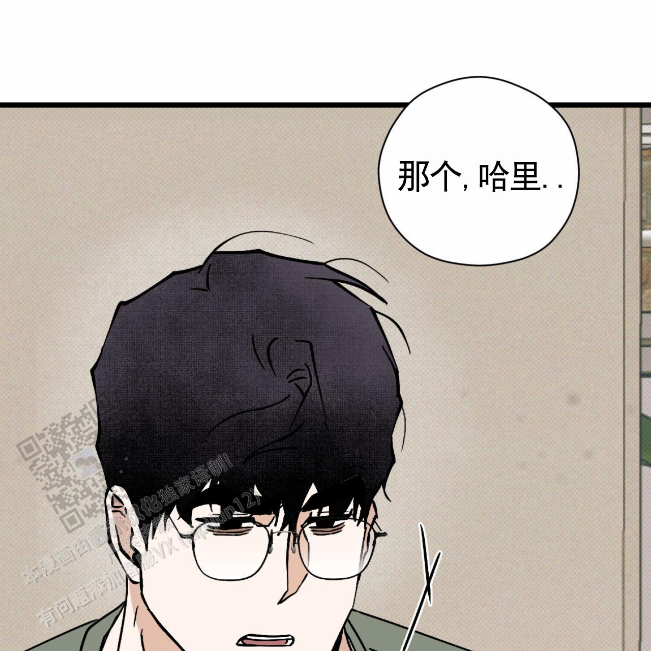致我的情人漫画,第27话1图
