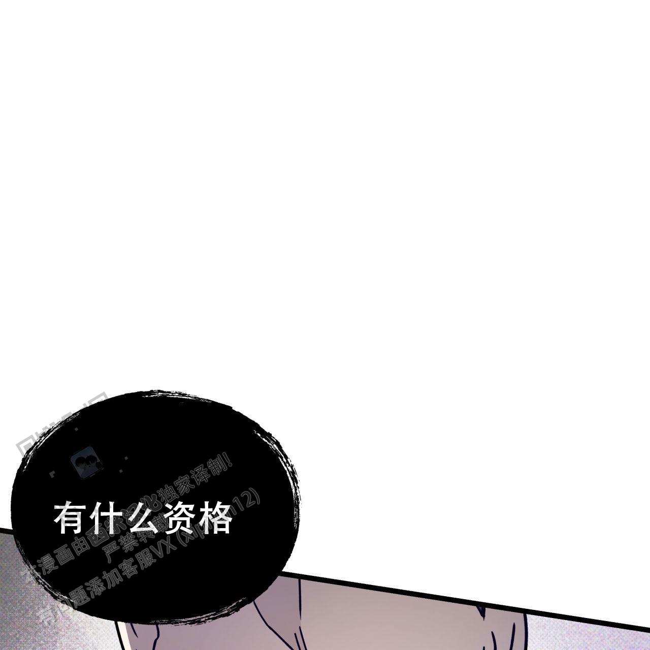 致我的情人漫画,第4话1图