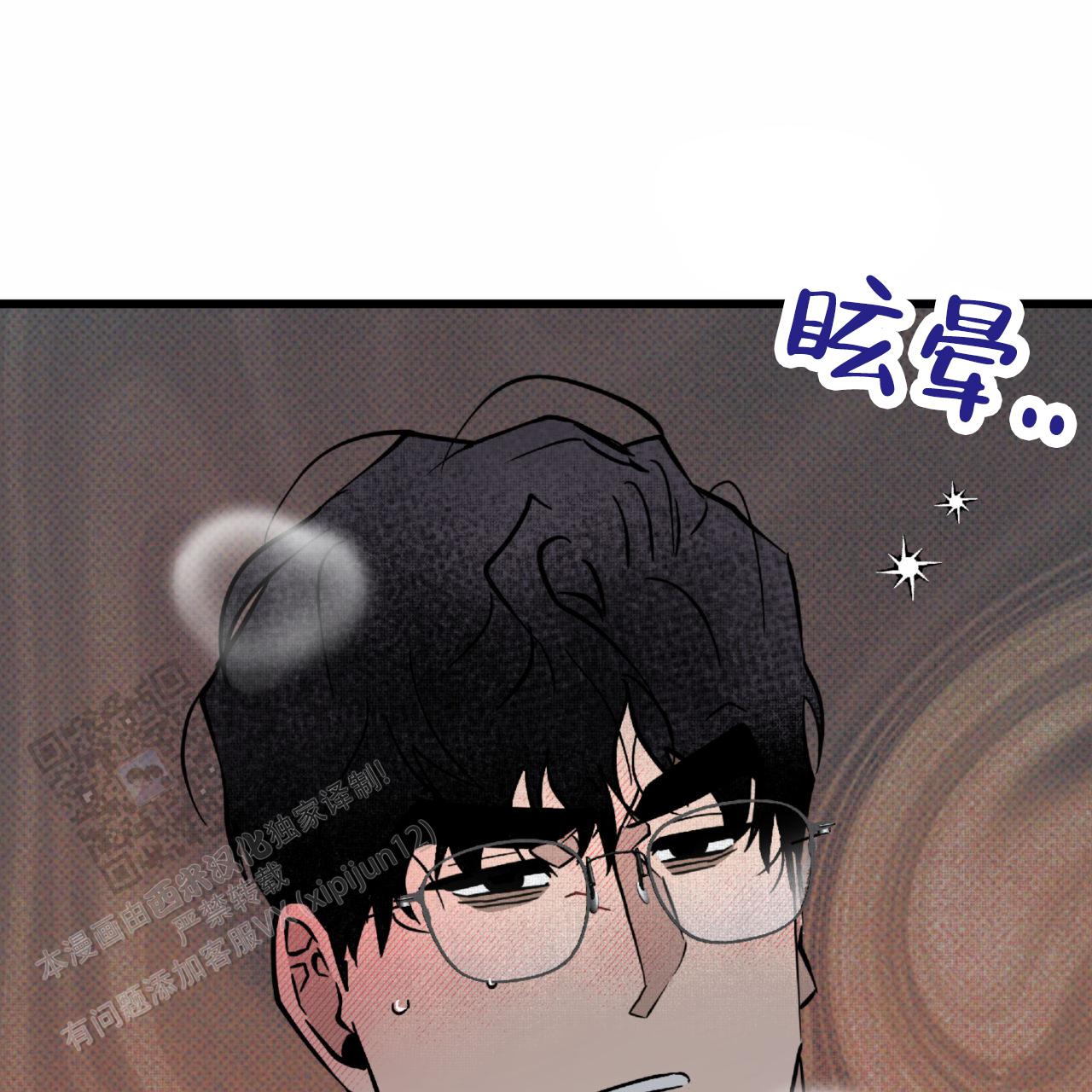 致我的情人漫画,第30话1图