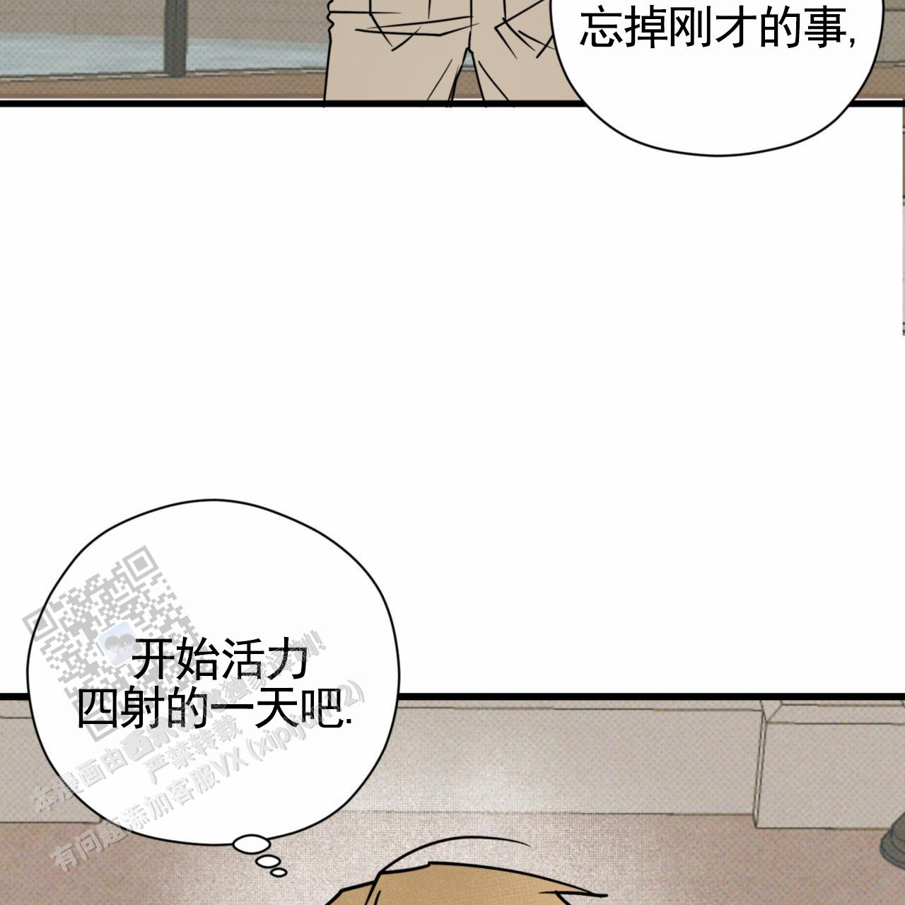 致我的情人漫画,第14话1图