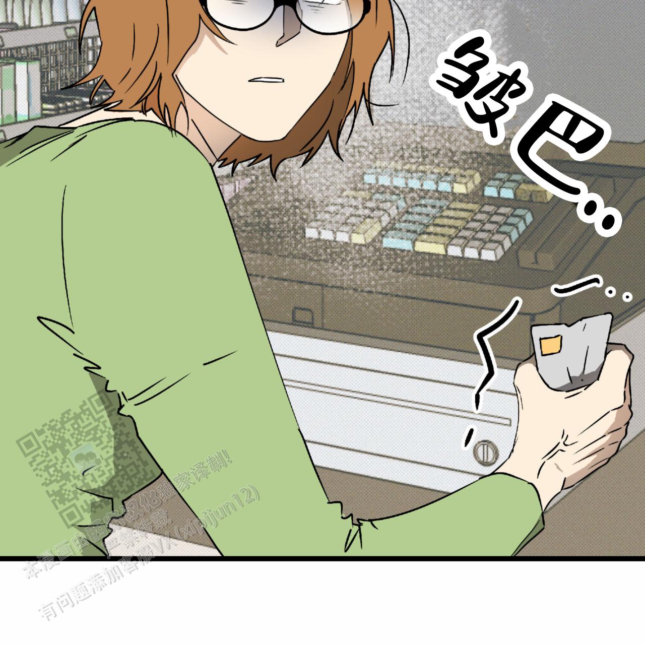 致我的情人漫画,第33话2图