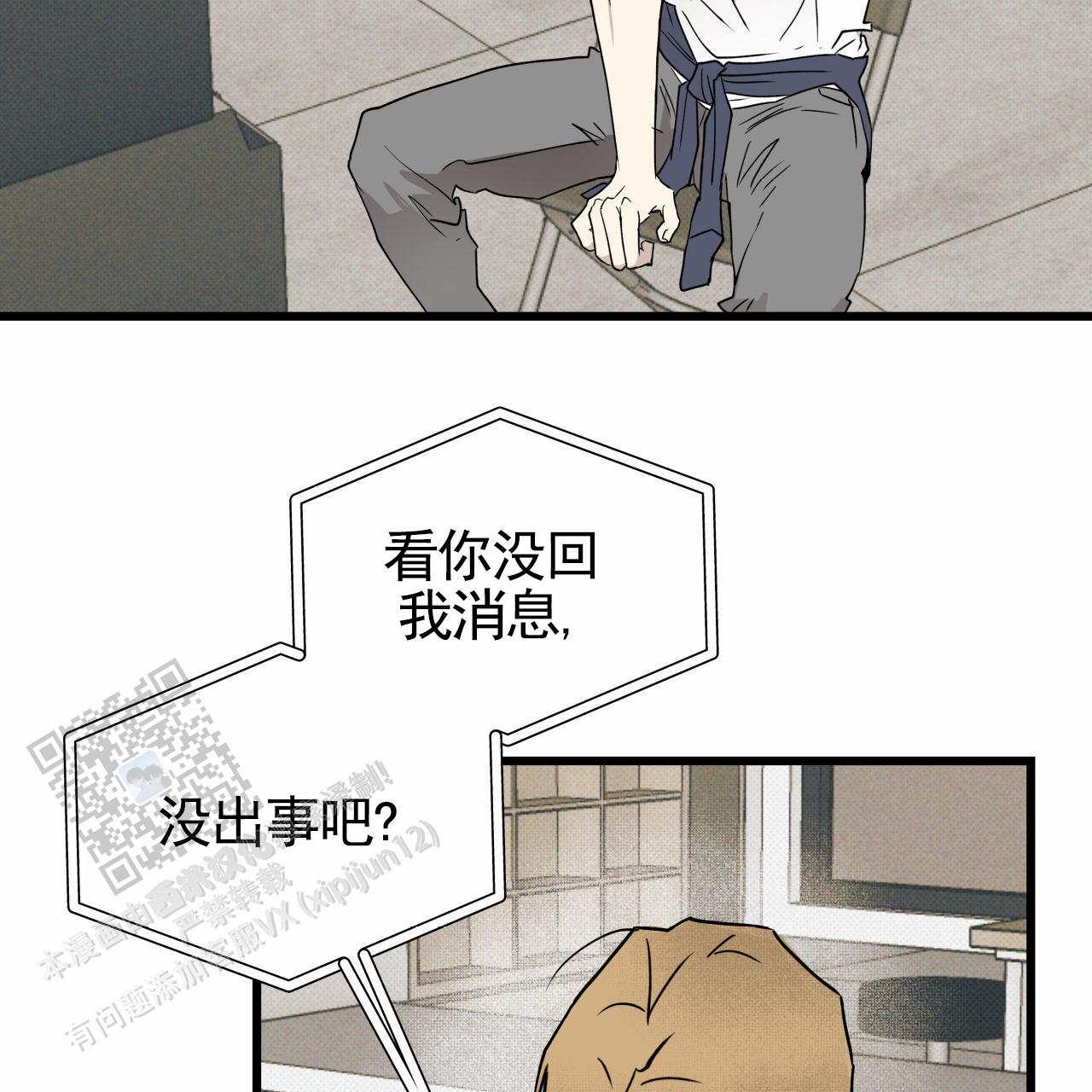 致我的情人漫画,第12话1图