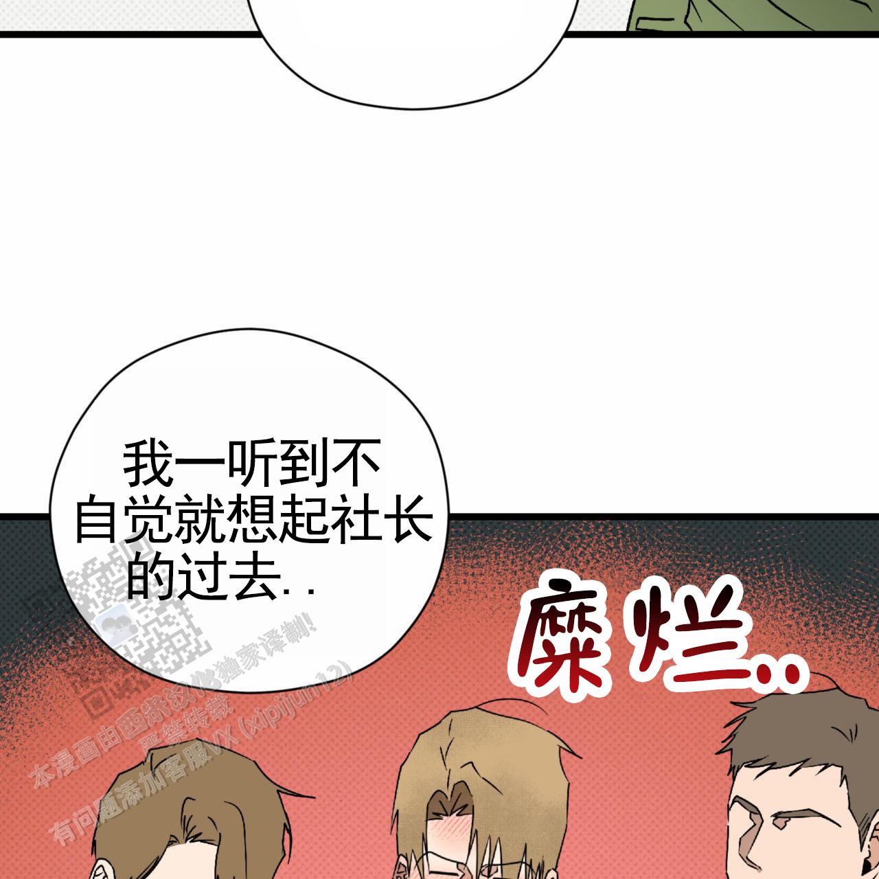 致我的情人漫画,第33话2图