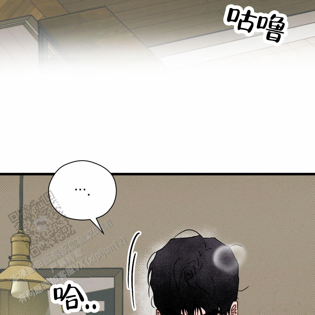 致我的情人漫画,第34话2图