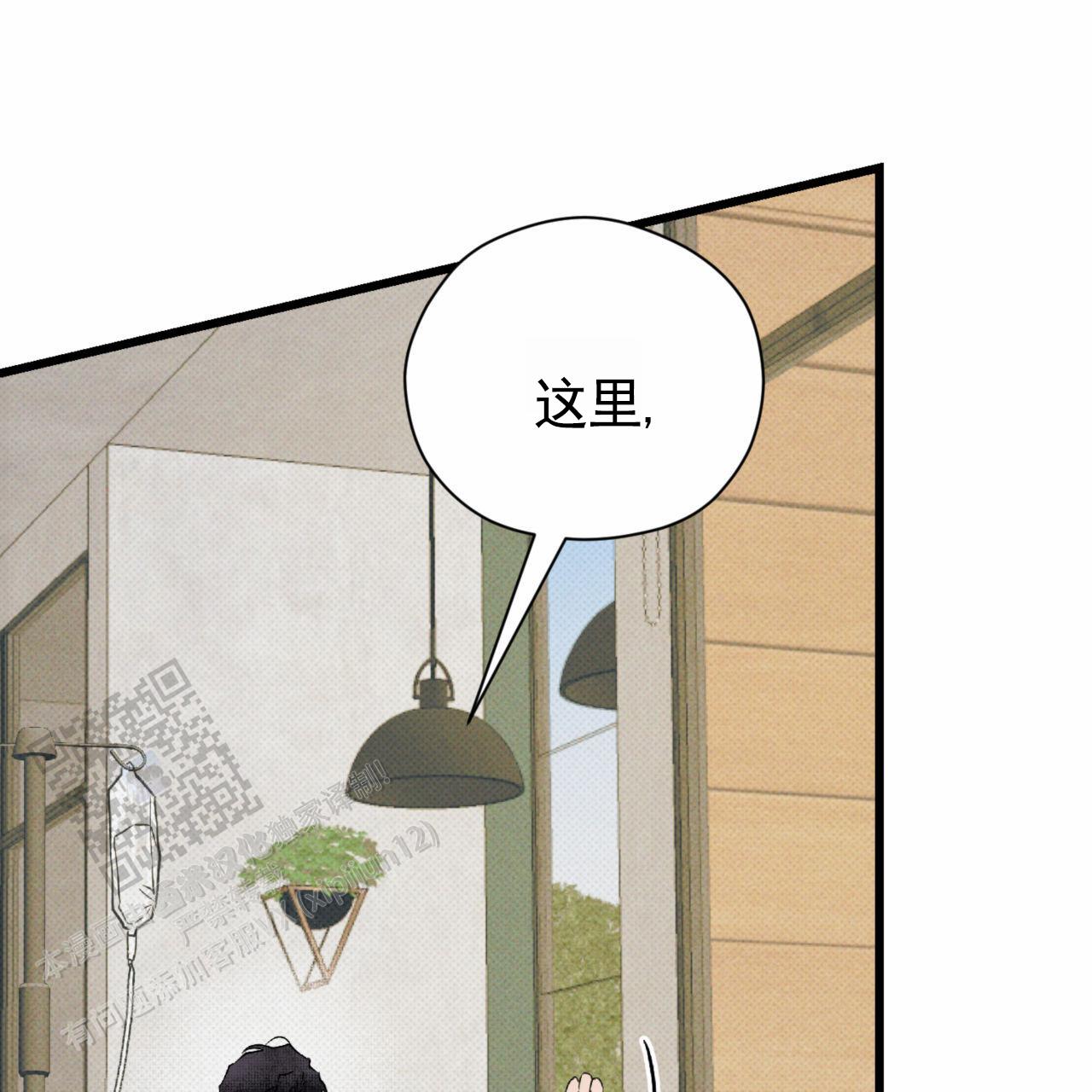 致我的情人漫画,第23话1图