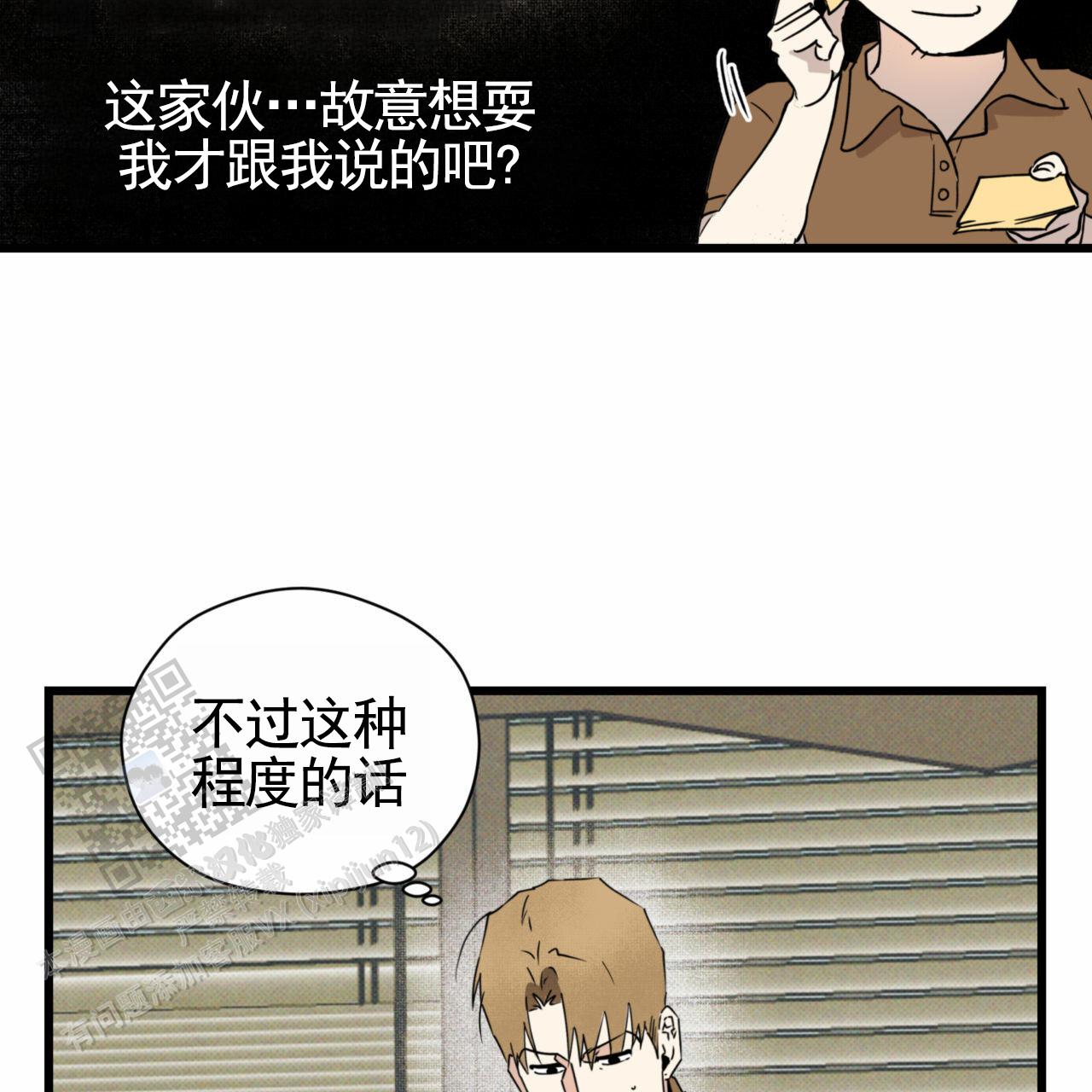 致我的情人漫画,第15话1图