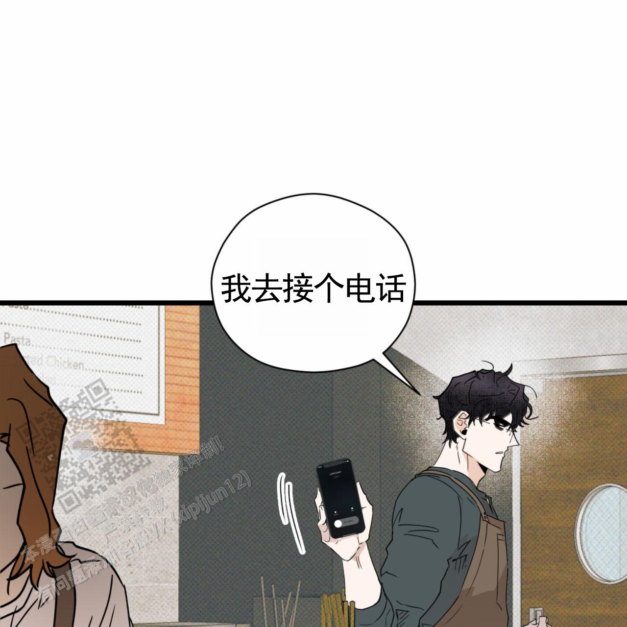 致我的情人漫画,第15话2图