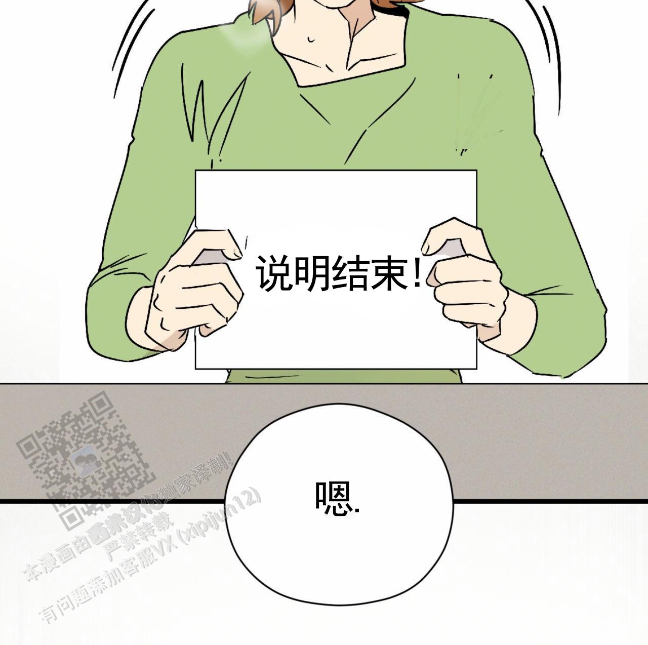 致我的情人漫画,第33话1图